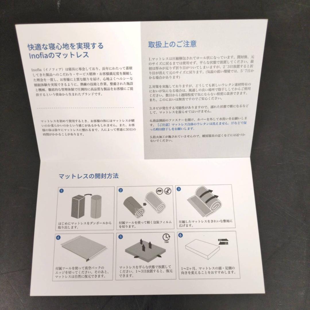 ☆未使用 Inofia マットレス シングルサイズ 極厚折りたたみマットレス