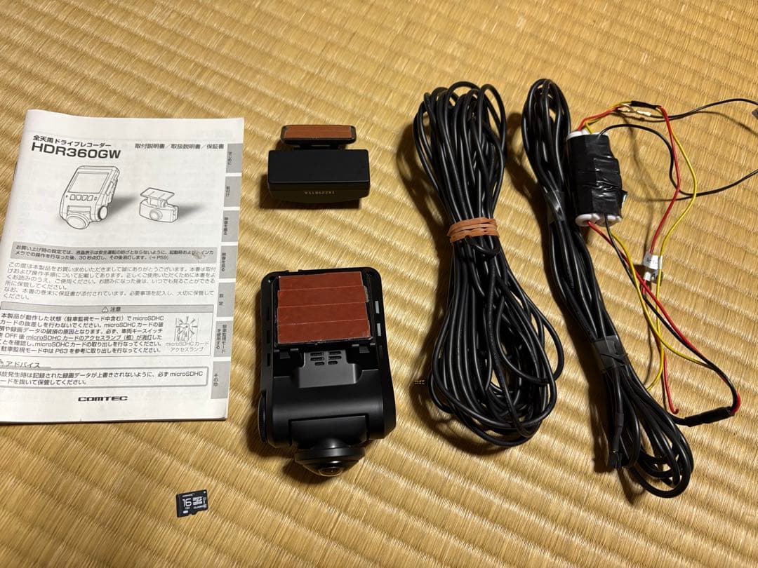 コムテック HDR360GW ドライブレコーダー駐車監視ハーネスHDROP-14