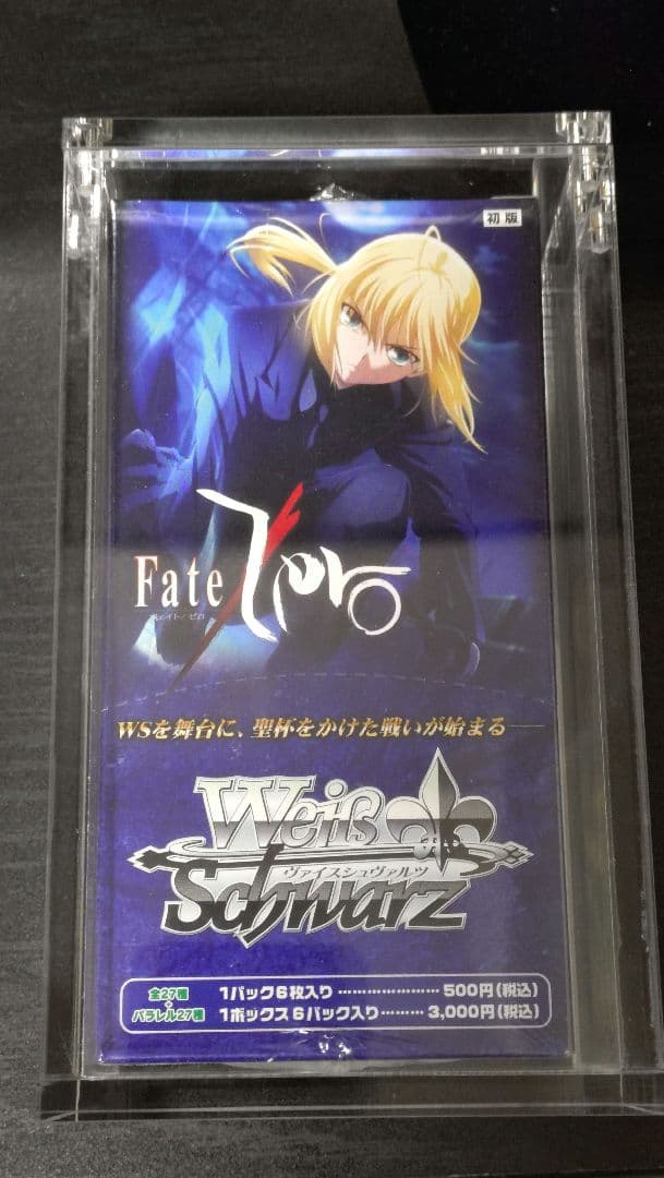新品　未開封　カード　BOX　ヴァイスシュヴァルツ　Fate Zero