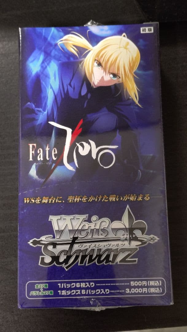 新品　未開封　カード　BOX　ヴァイスシュヴァルツ　Fate Zero