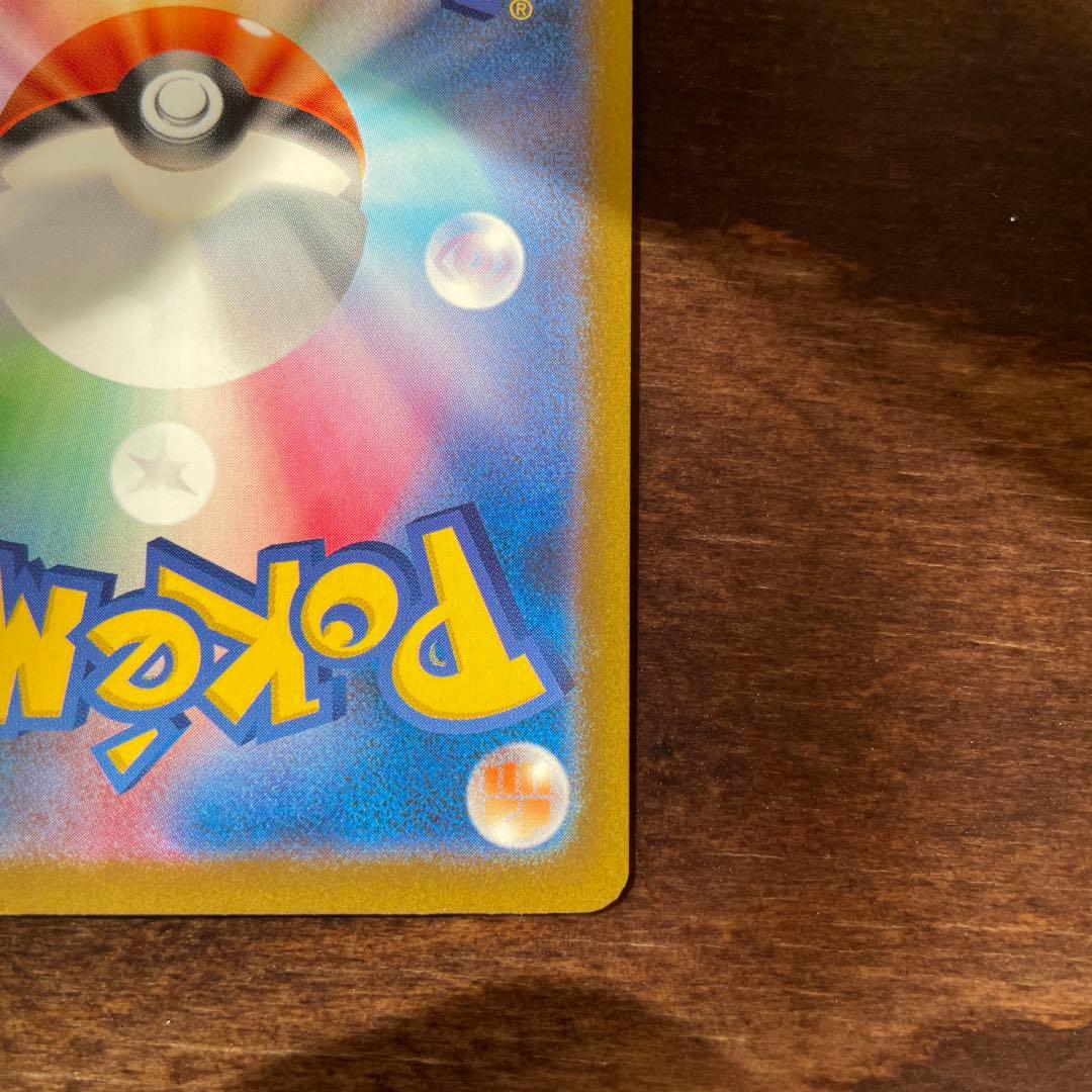 【美品】マリィのオーロンゲex sar