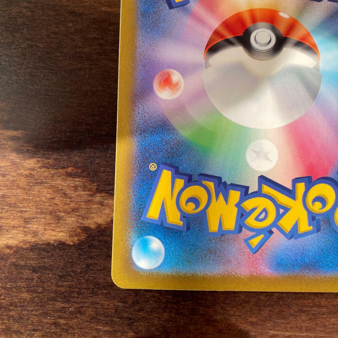 【美品】マリィのオーロンゲex sar