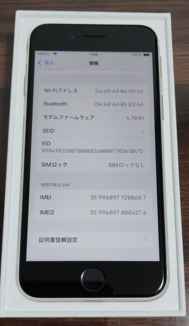 ★新品電池100%★iPhone SE 第3世代 64GB 国内版 展示デモ機