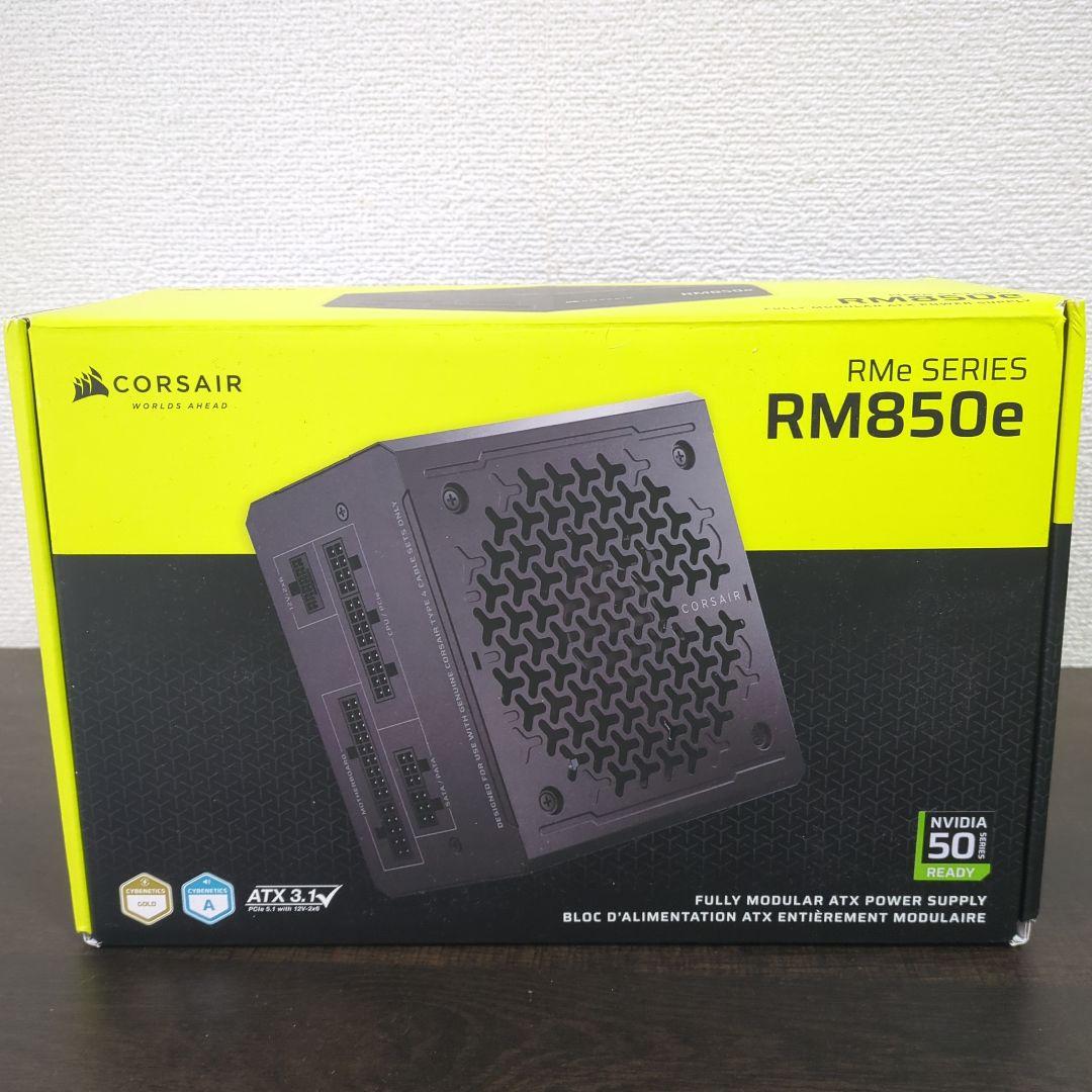 CORSAIR RM850e PC電源ユニット 850W