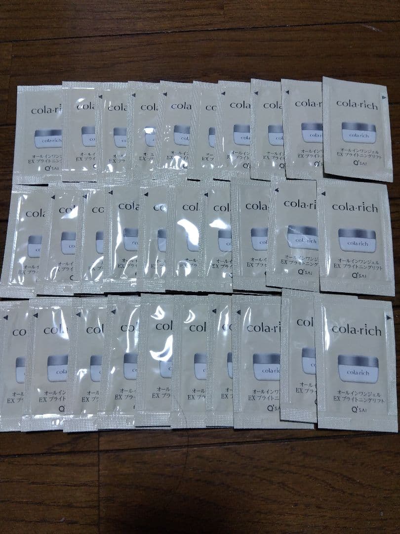 2点セット！コラリッチEXブライトニングリフトジェルa　本体55g＋1gパウチ