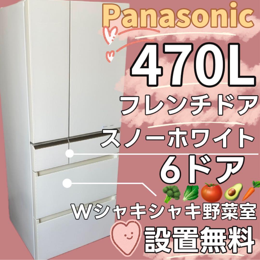 37　パナソニック　冷蔵庫　400-500ℓ　両開き　大型　綺麗　設置無料　安い