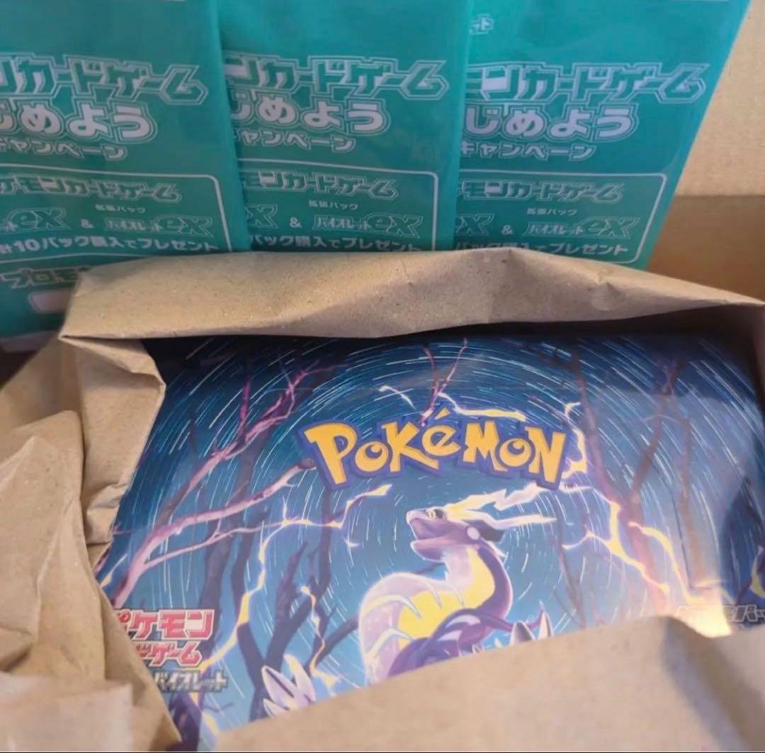 バイオレット 新品未開封シュリンク付き