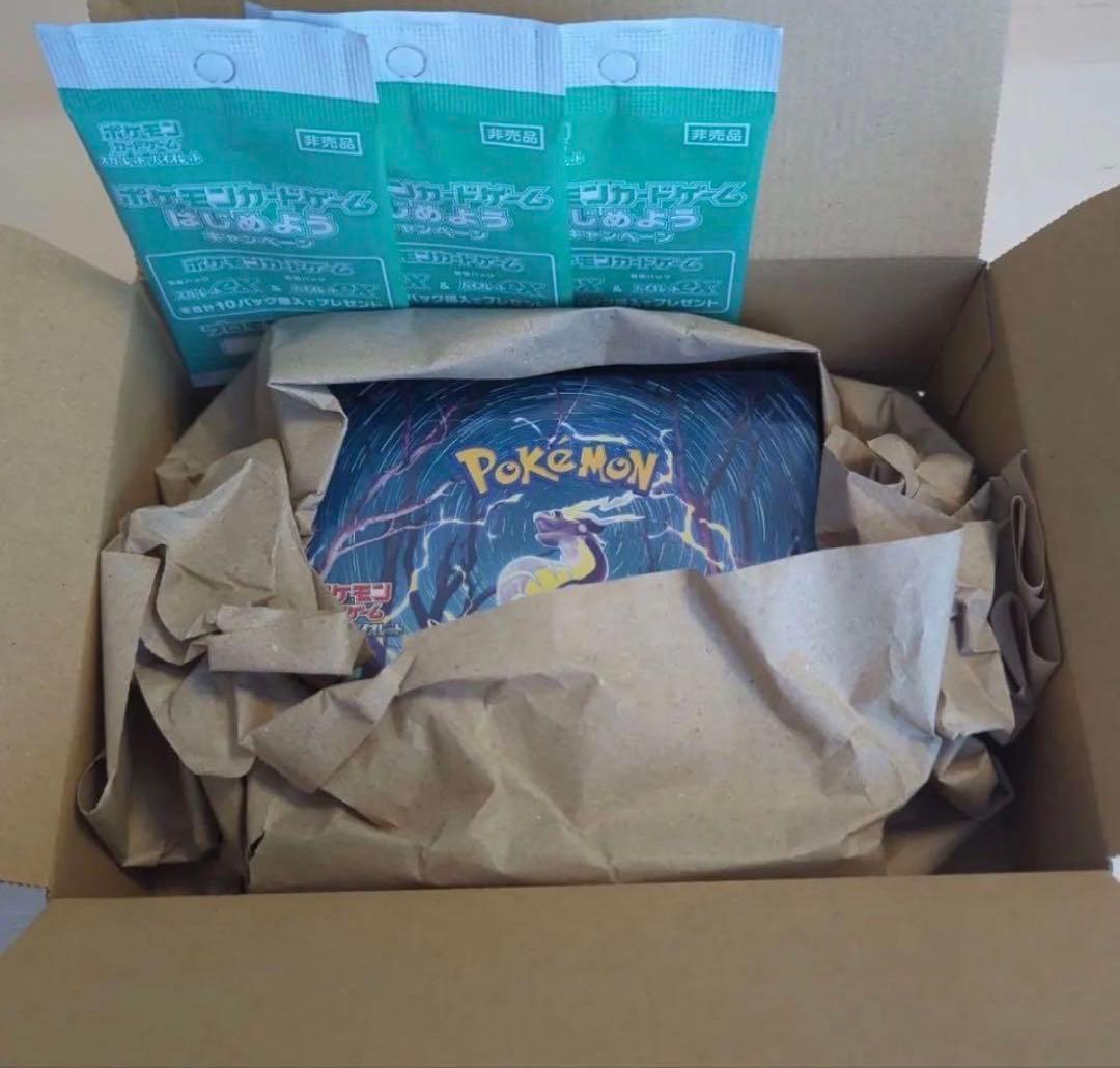 バイオレット 新品未開封シュリンク付き