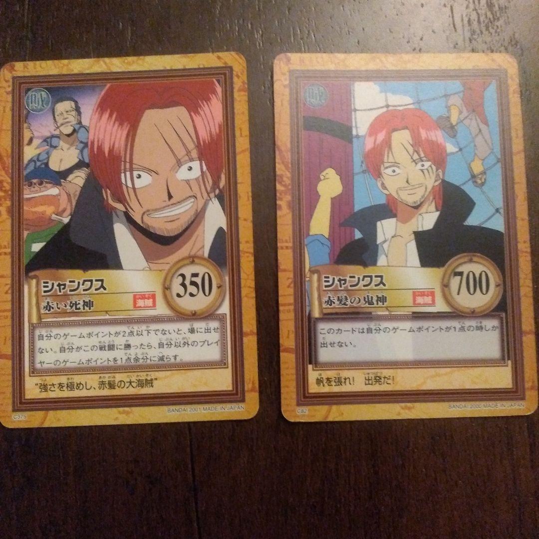 シャンクス トレーディングカード ワンピースカード　カードダス