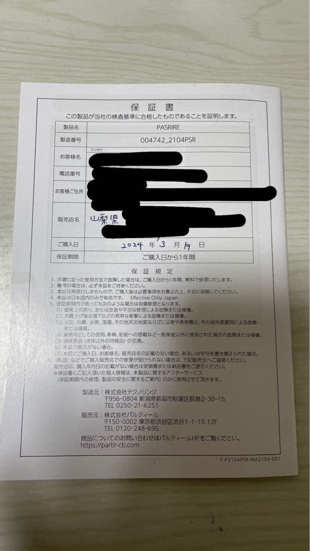 YK⚓︎♡　パスリル　美顔器　ケアセット付き