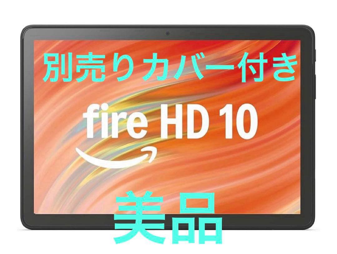Amazon Fire HD10 10.1インチ1080p フルHD 32GB