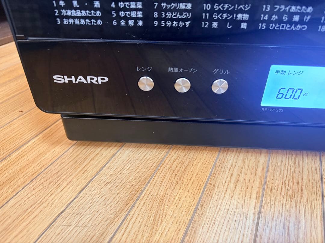 【yk0330様 お取り置き中】SHARP RE-WF262-B 2021年製