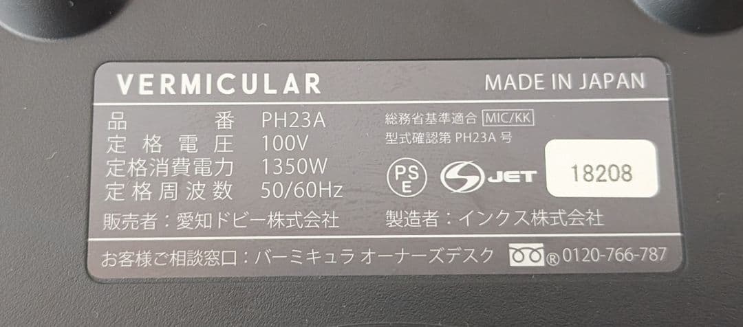 バーミキュラ ライスポットPH23A 5合 トリュフグレー