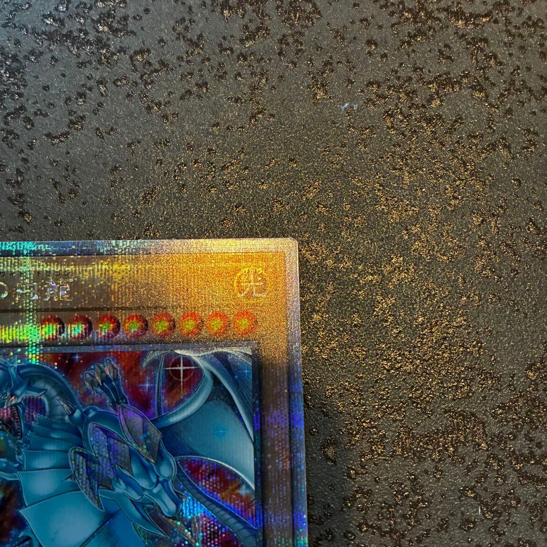 遊戯王 青眼の白龍 絵違い ブルーアイズ・ホワイトドラゴン25th ①