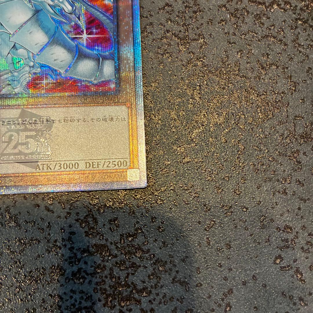 遊戯王 青眼の白龍 絵違い ブルーアイズ・ホワイトドラゴン25th ①