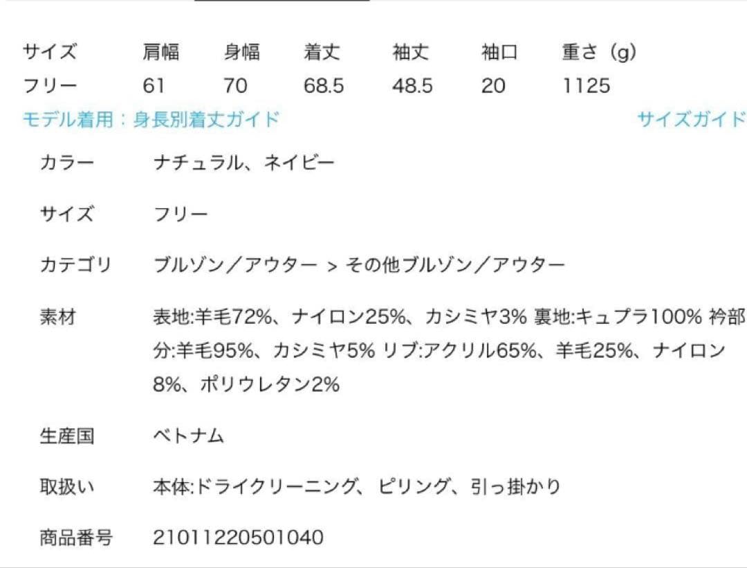FRAMeWORK MILIOR 2way ZIPブルゾン　ネイビー