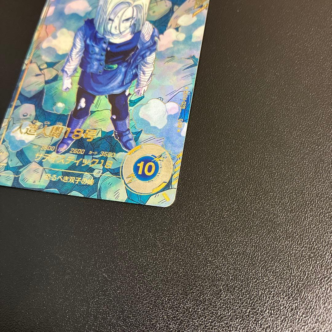 ドラゴンボールダイバーズ　sdv4-028 パラレル　人造人間18号