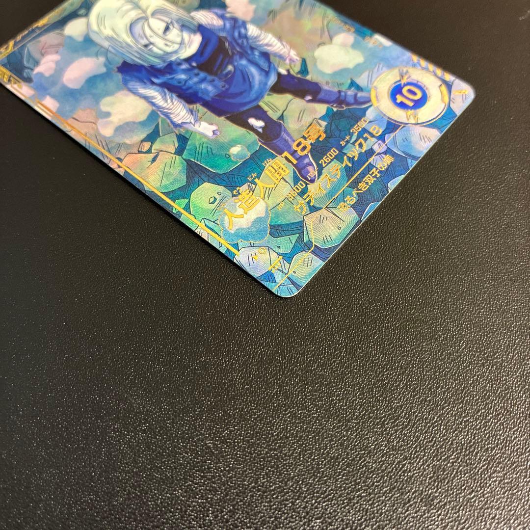 ドラゴンボールダイバーズ　sdv4-028 パラレル　人造人間18号