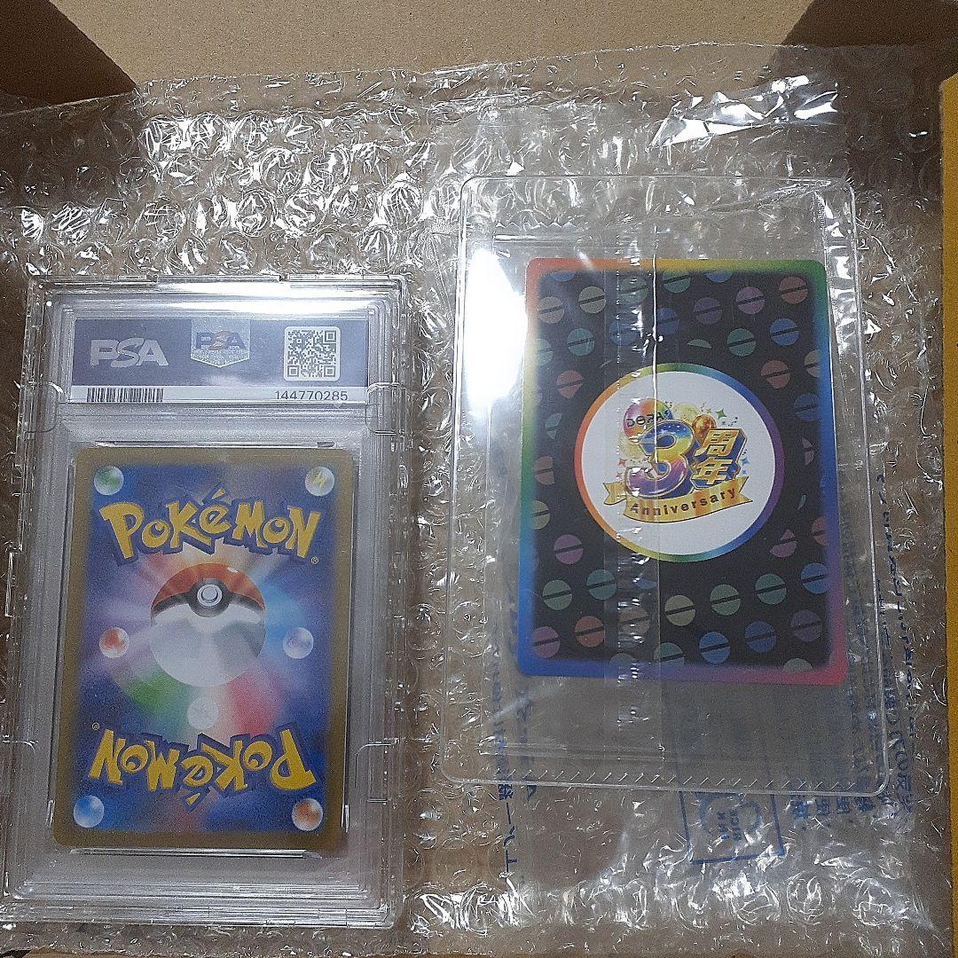 PSA10メガリザードンexSAR ＆ ドーパ２.５周年記念カードセット