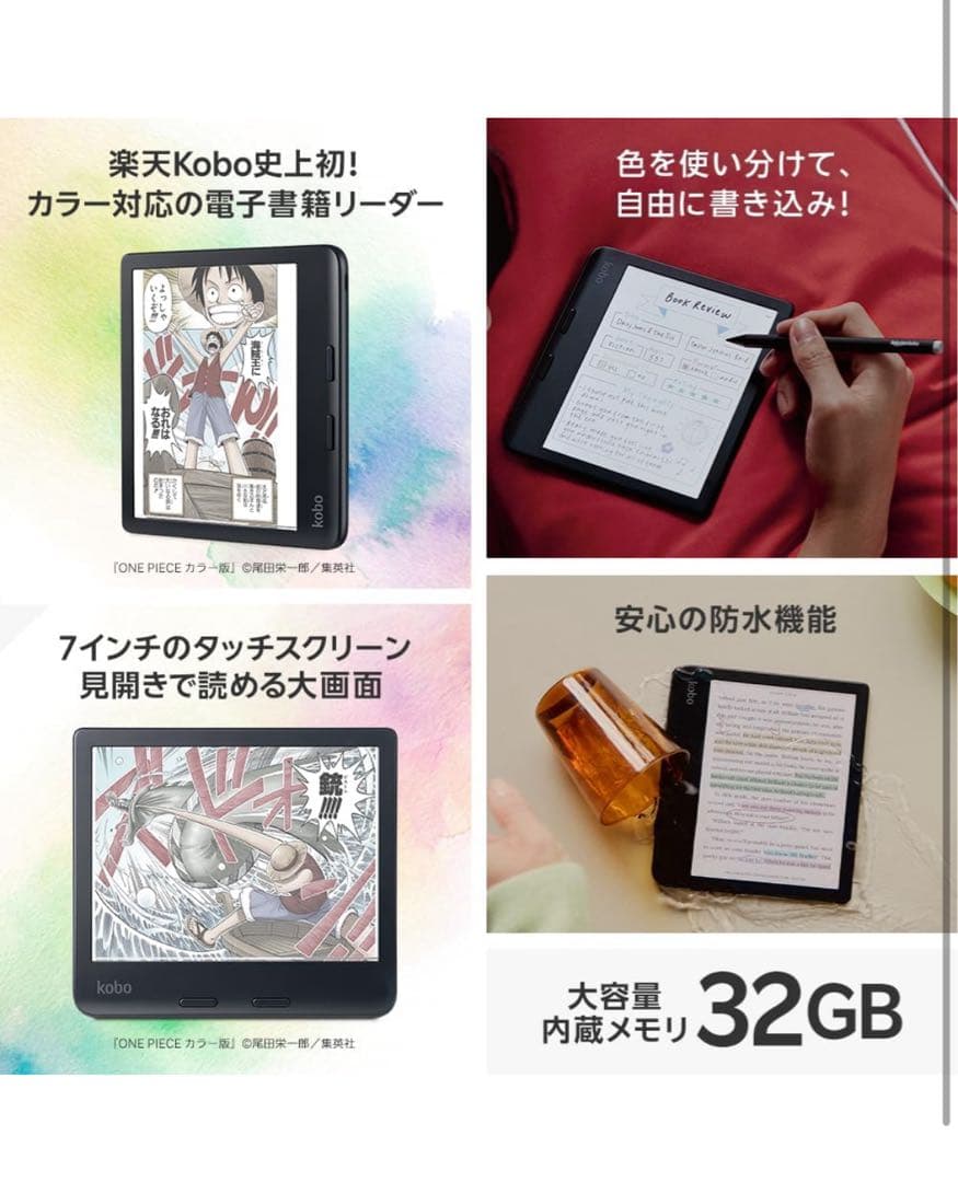 510250 新品未開封Kobo Libra Colour 本体　黒