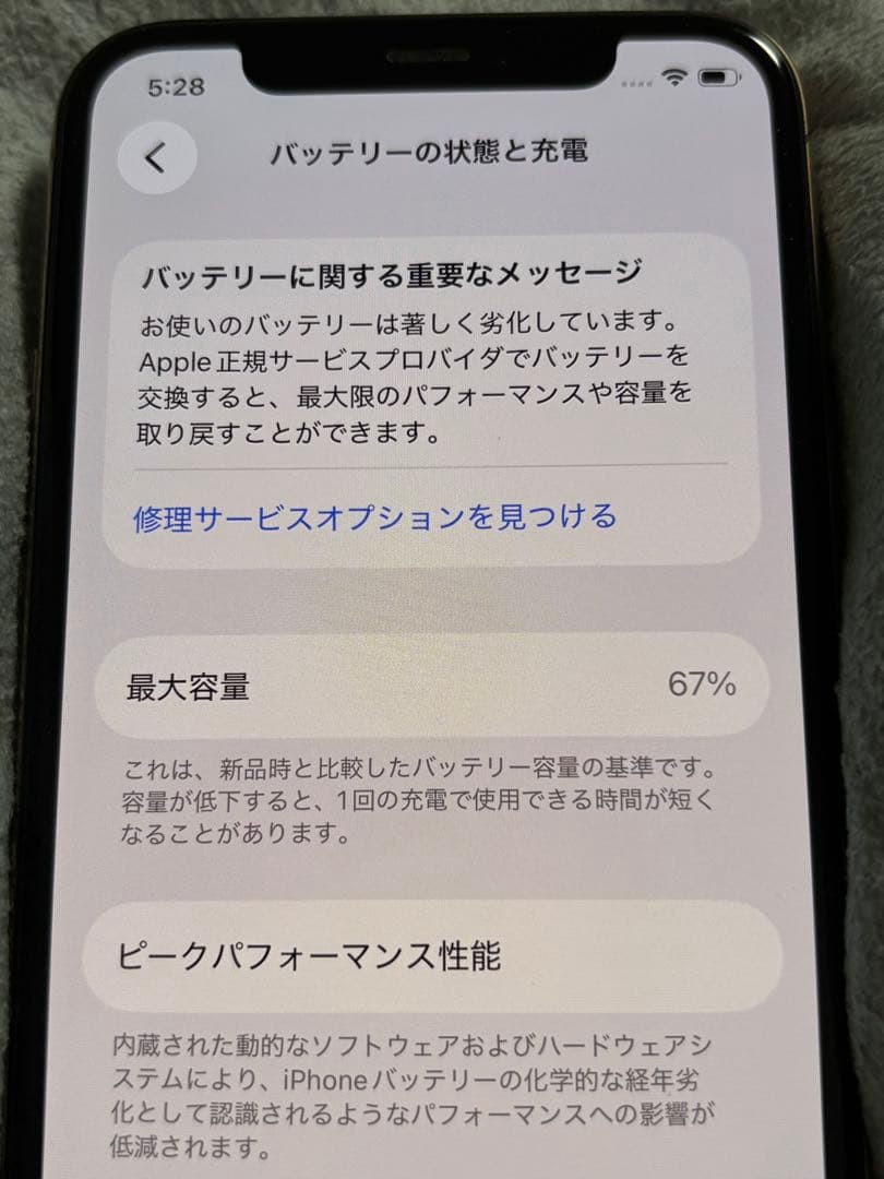 iPhone 11 Pro 256GB ゴールド SIMフリー 本体 67%