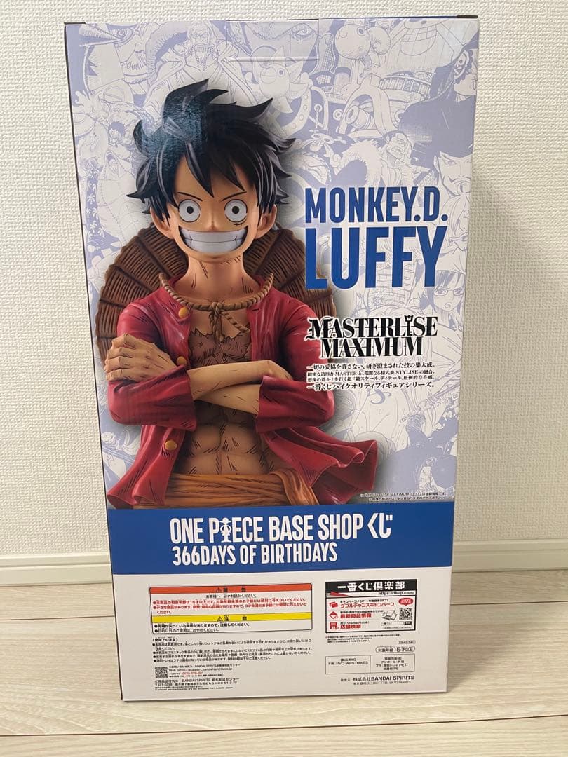 【国内正規品】ワンピース ベースショップ くじ ルフィ フルカラー