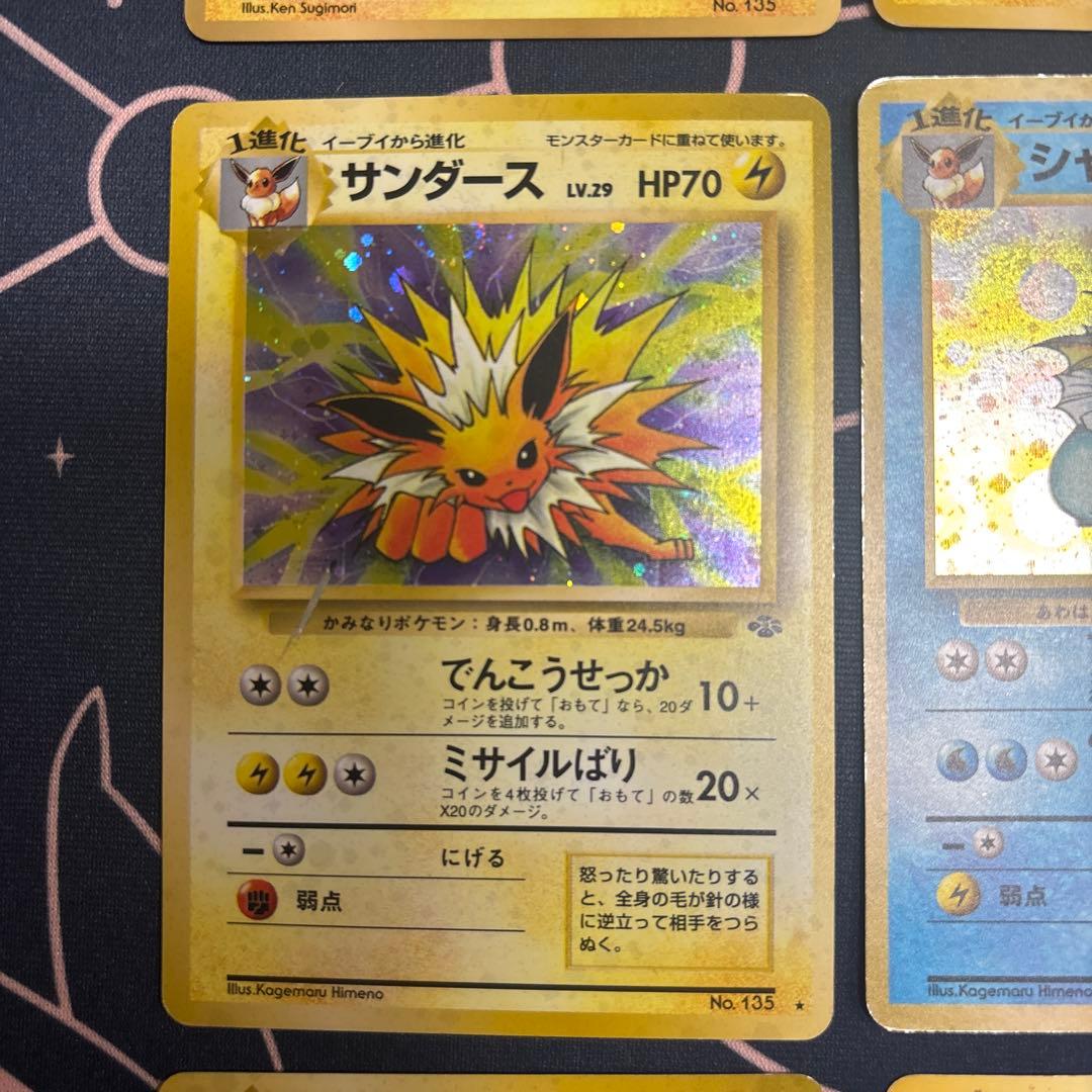 旧裏　わるいブースター　わるいサンダース　わるいシャワーズ　9枚セット