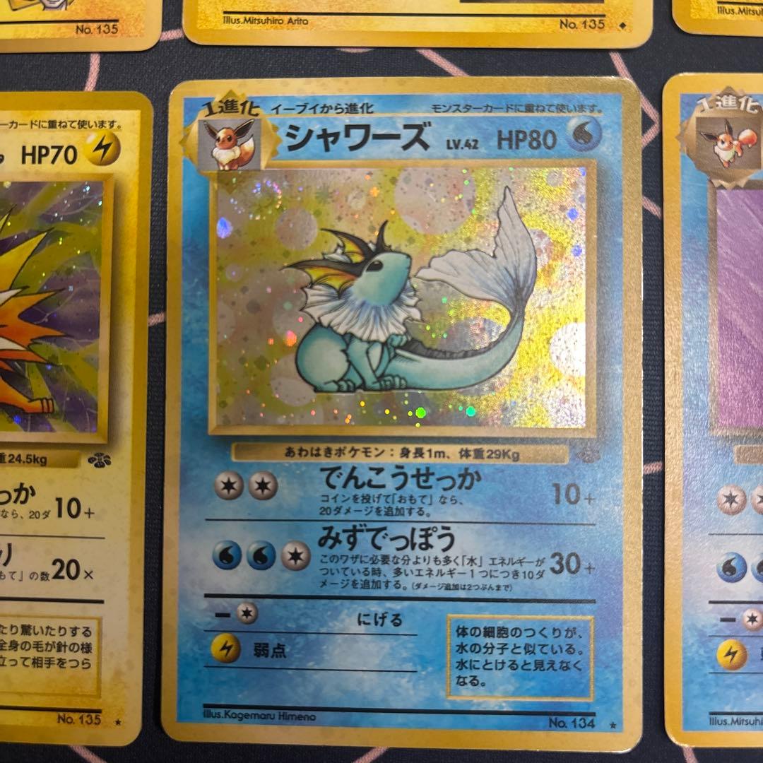 旧裏　わるいブースター　わるいサンダース　わるいシャワーズ　9枚セット