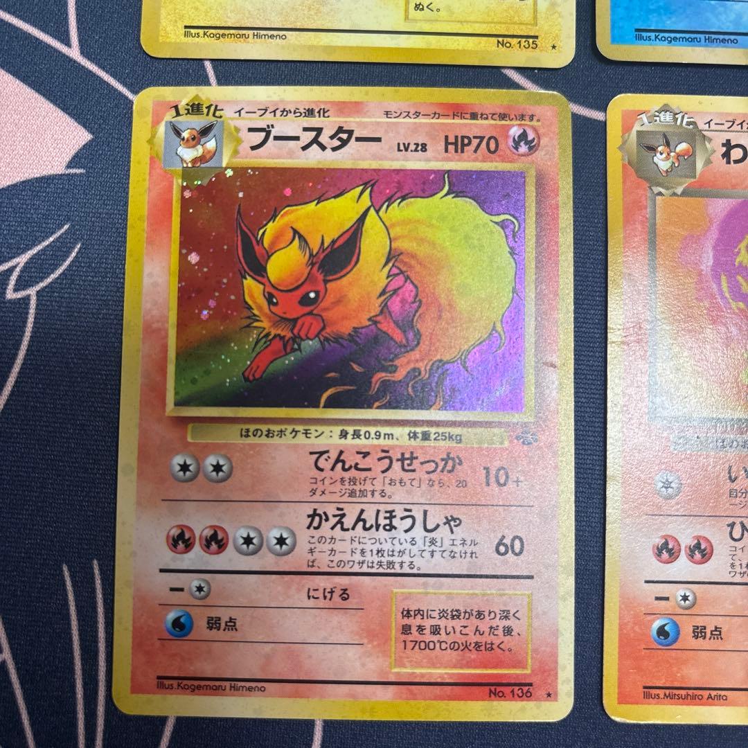 旧裏　わるいブースター　わるいサンダース　わるいシャワーズ　9枚セット