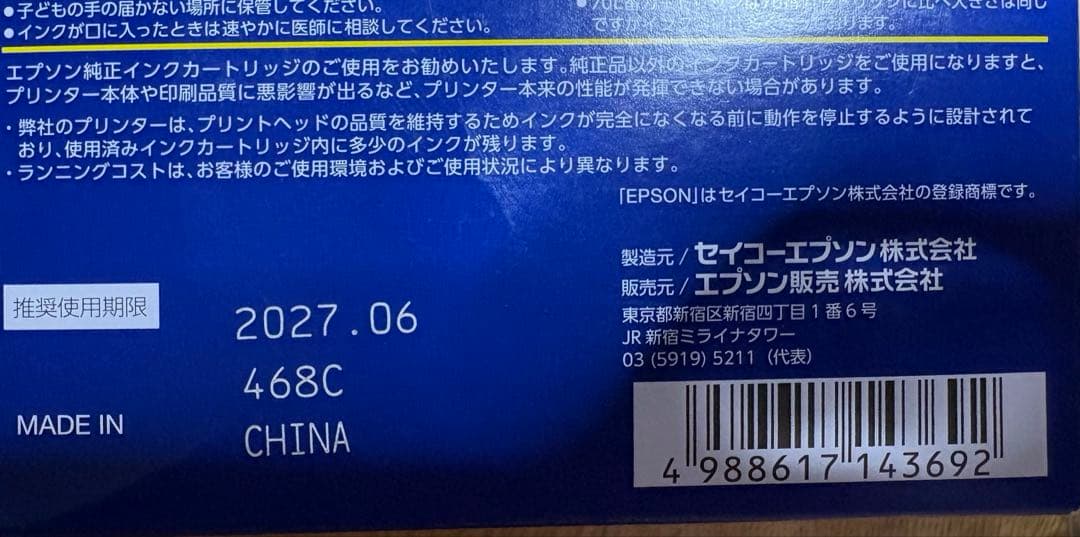 EPSON EP-306 インクジェットプリンター（純正インクカートリッジ付き）