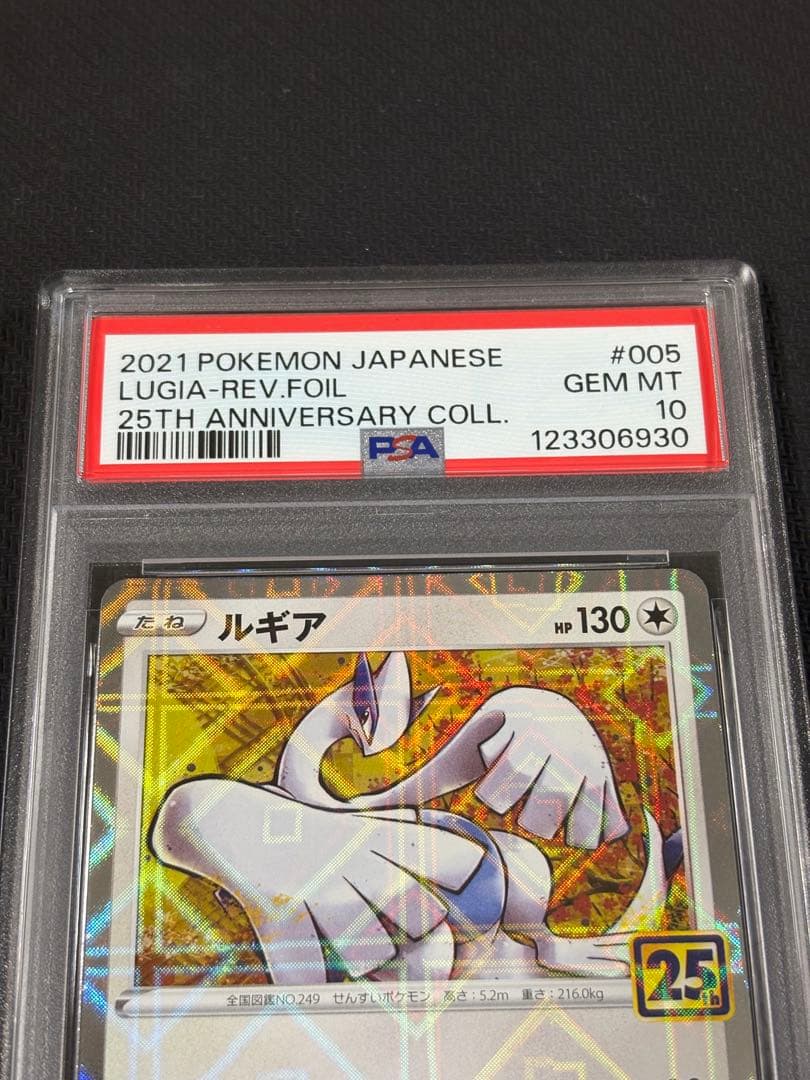 30【PSA10】ルギア ミラー 005 25th アニバーサリー