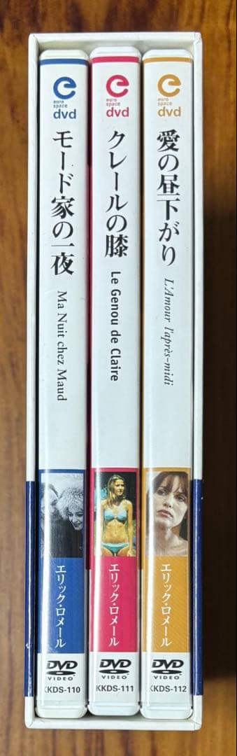 エリック・ロメール・コレクション DVD-BOX II〈3枚組〉