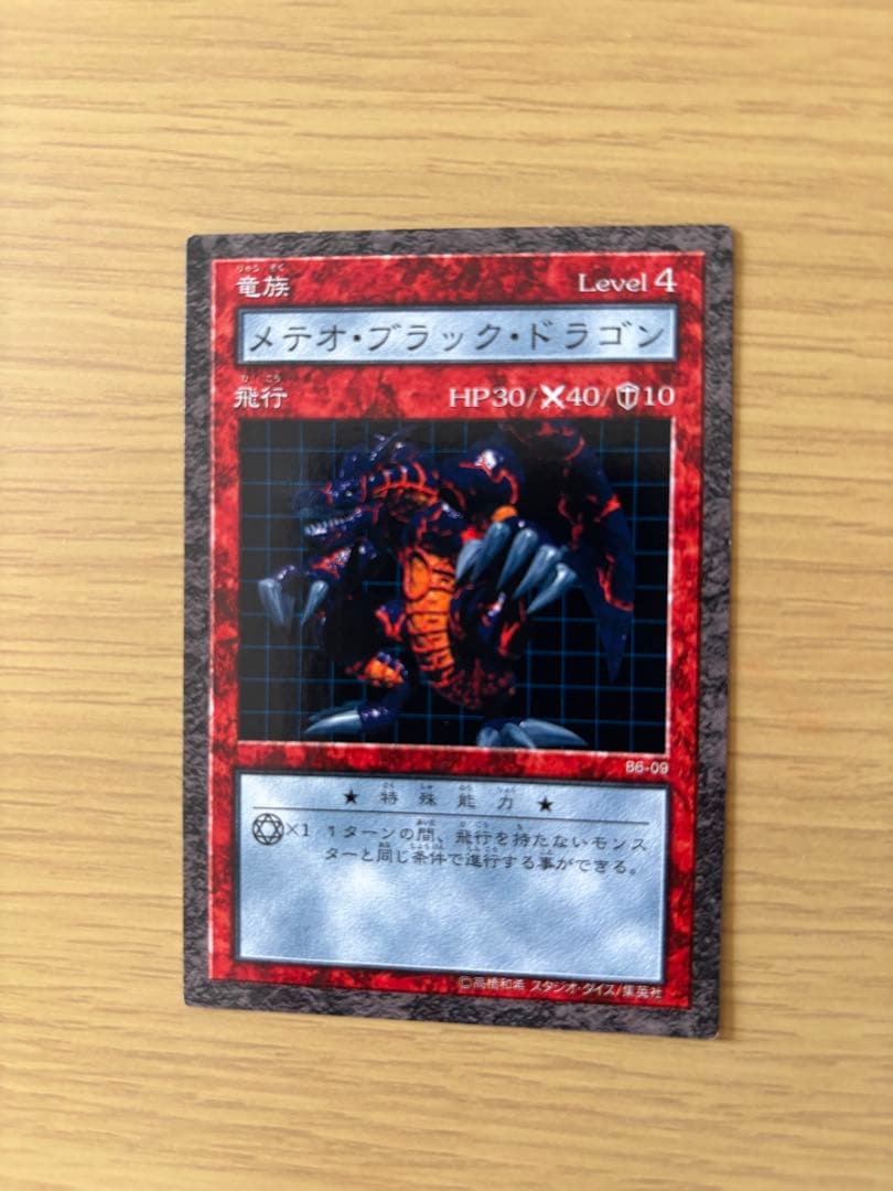 遊戯王　ダンジョンダイスモンスターズ　メテオ・ブラック・ドラゴン