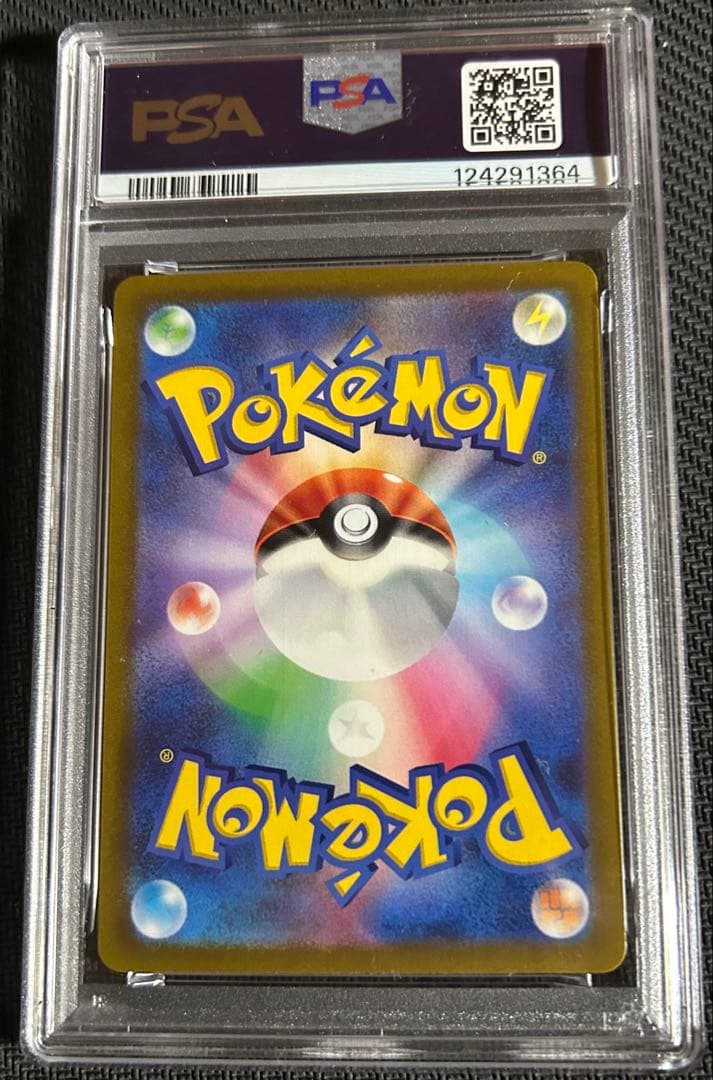 ポケカ ポケモンカード リザードンV SAR PSA10 211 s12a