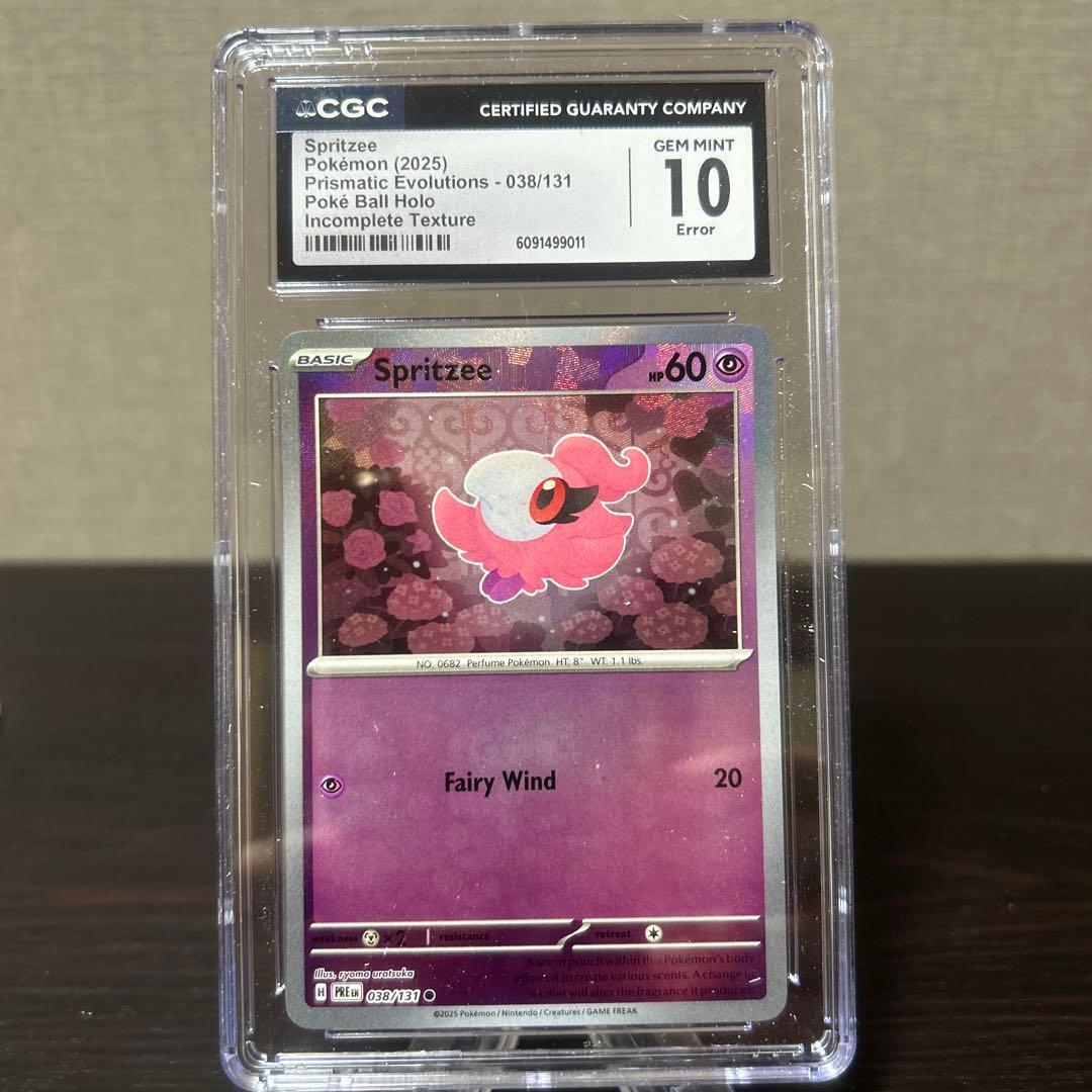 ポケモン　エラーカード　シュシュプ　英語版 CGC10点