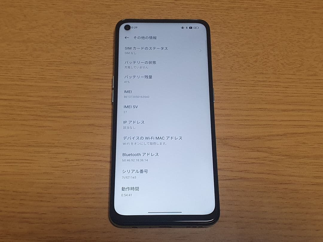 OPPO Reno5 A Y!mobile版