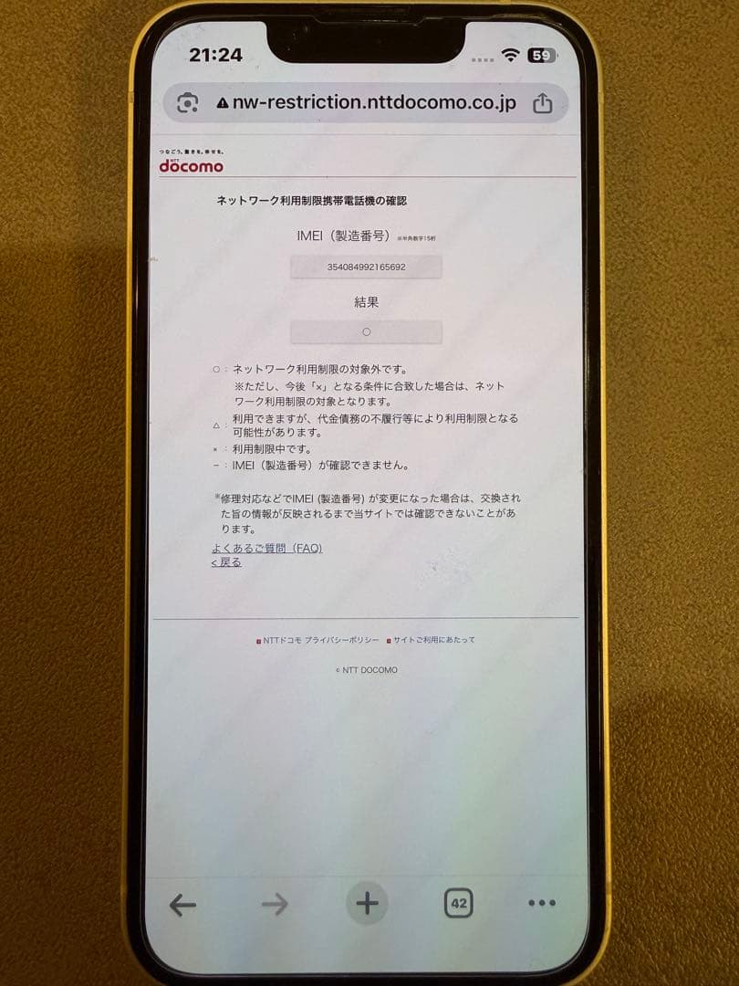 ★美品★Apple iPhone 13 mini 128GB 本体 スターライト