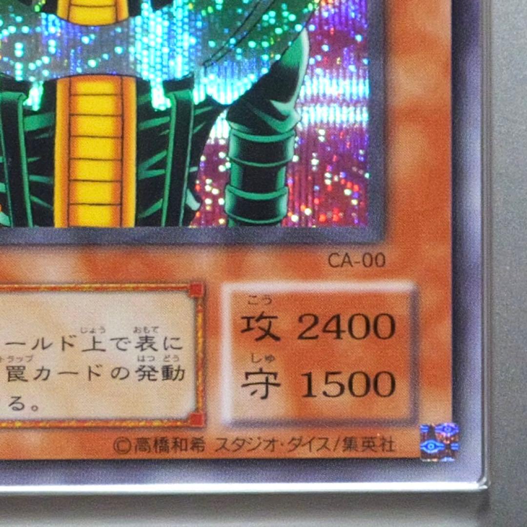 【ARS10+】人造人間 サイコ・ショッカー サイコショッカー 2期 JINZO