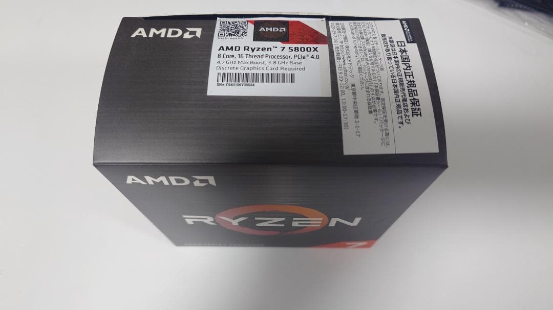 CPU AMD Ryzen 7 5700X3D AM4