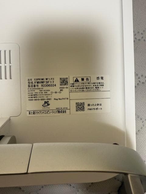 富士通 ESPRIMO WF1/F3 FMVWF3F17