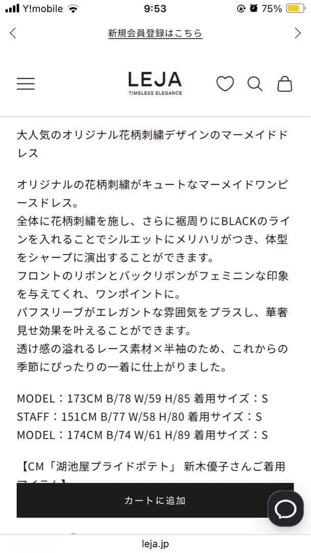 Leja 結婚式 ドレス 花柄リボンパフスリーブマーメイドワンピースドレス