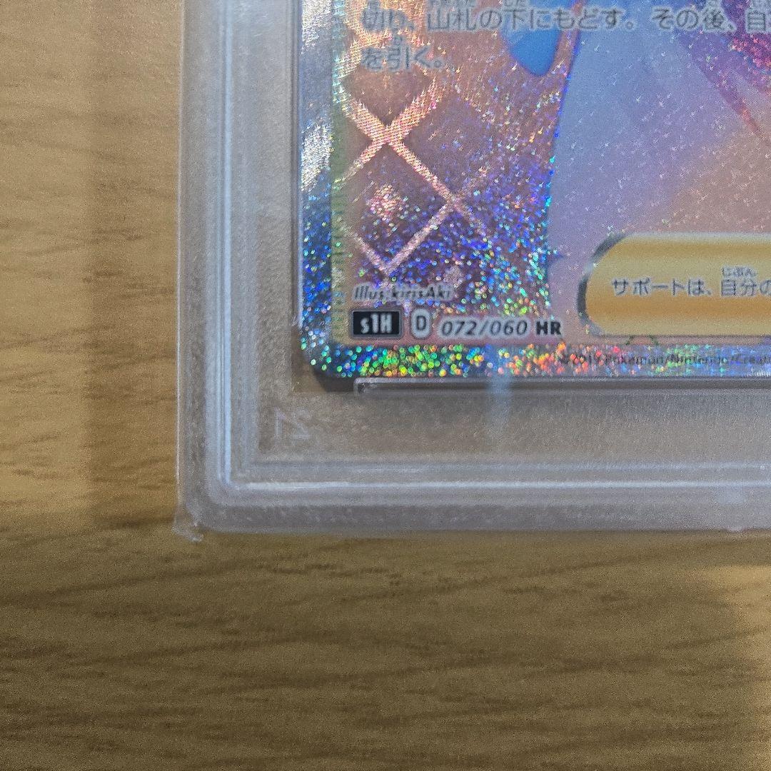 ポケモンカード マリィ トレーナーズ ハイパーレア 072/060