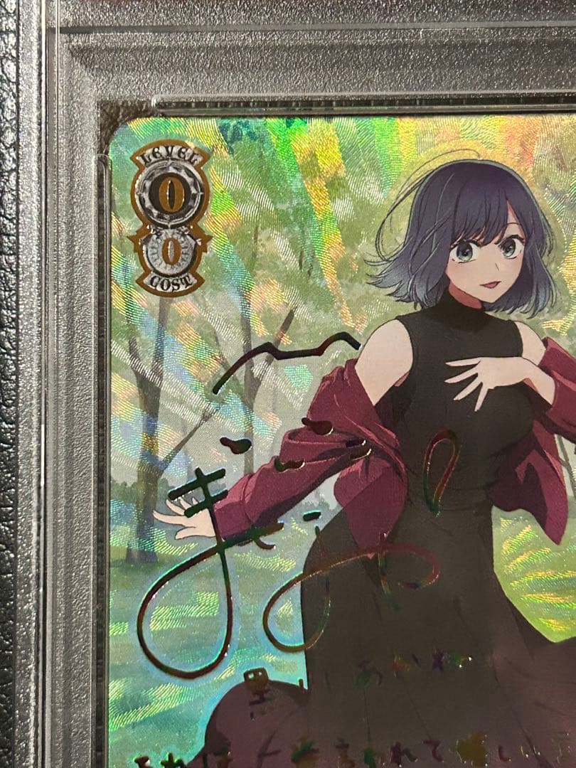 最終値下げ ヴァイス 演技に込める想い　黒川あかね　SSP PSA10 サイン