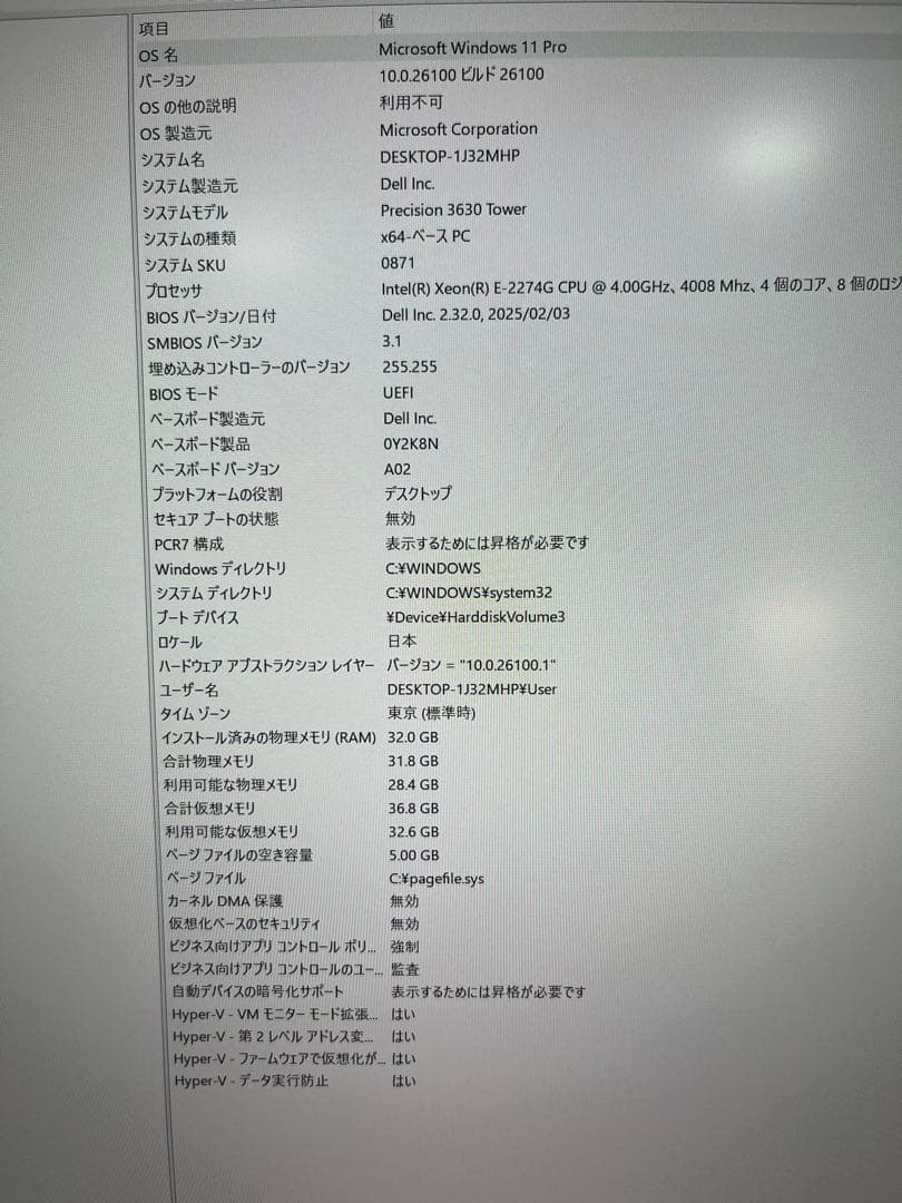 Windowsデスクトップ Dell QuadroRTX4000 E2274G 32G office19HB