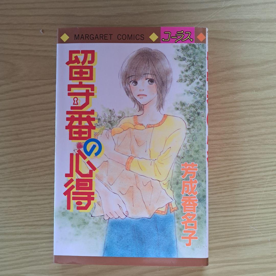 a*t様 値下げ　芳成かなこ　赤い鳥ことり他10冊