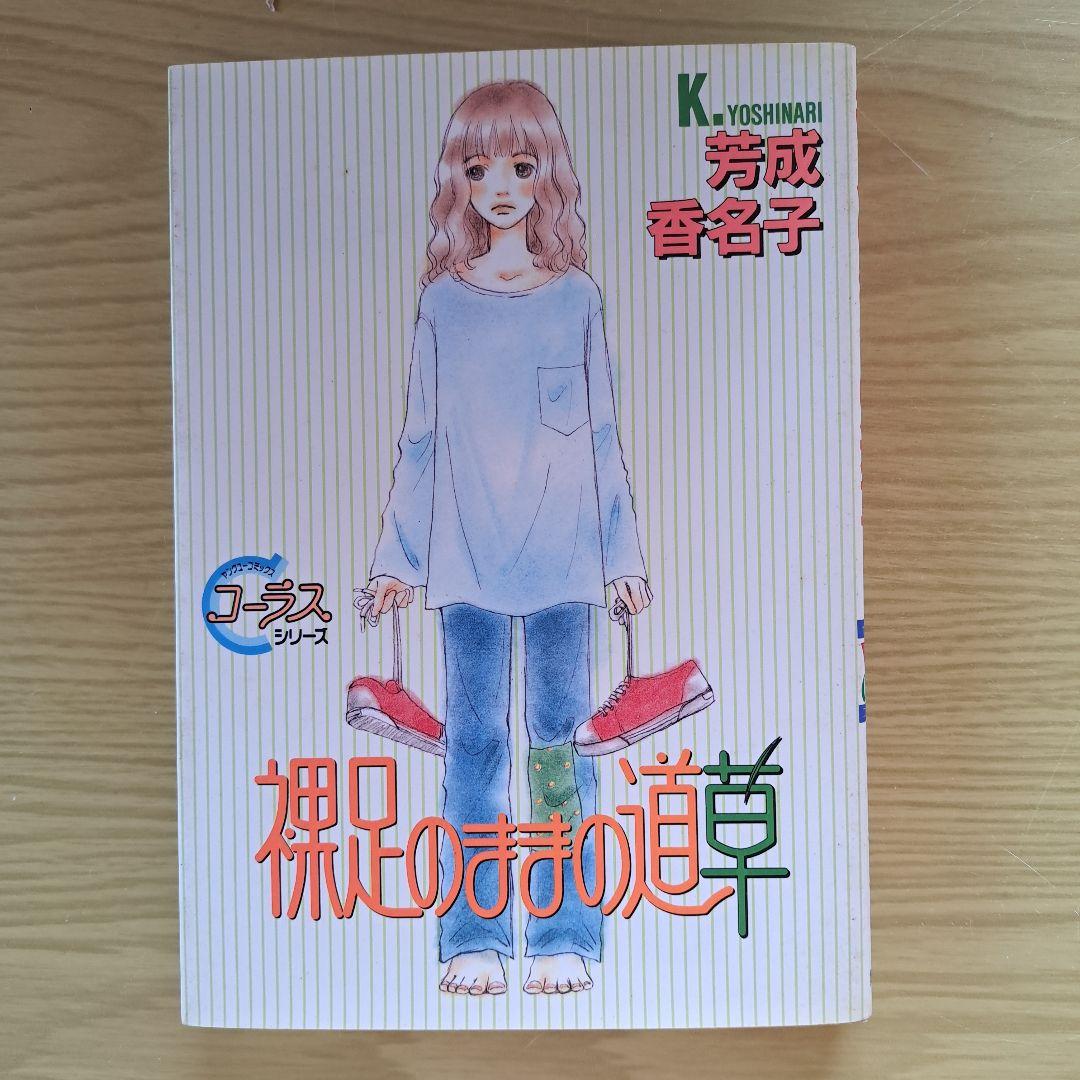 a*t様 値下げ　芳成かなこ　赤い鳥ことり他10冊