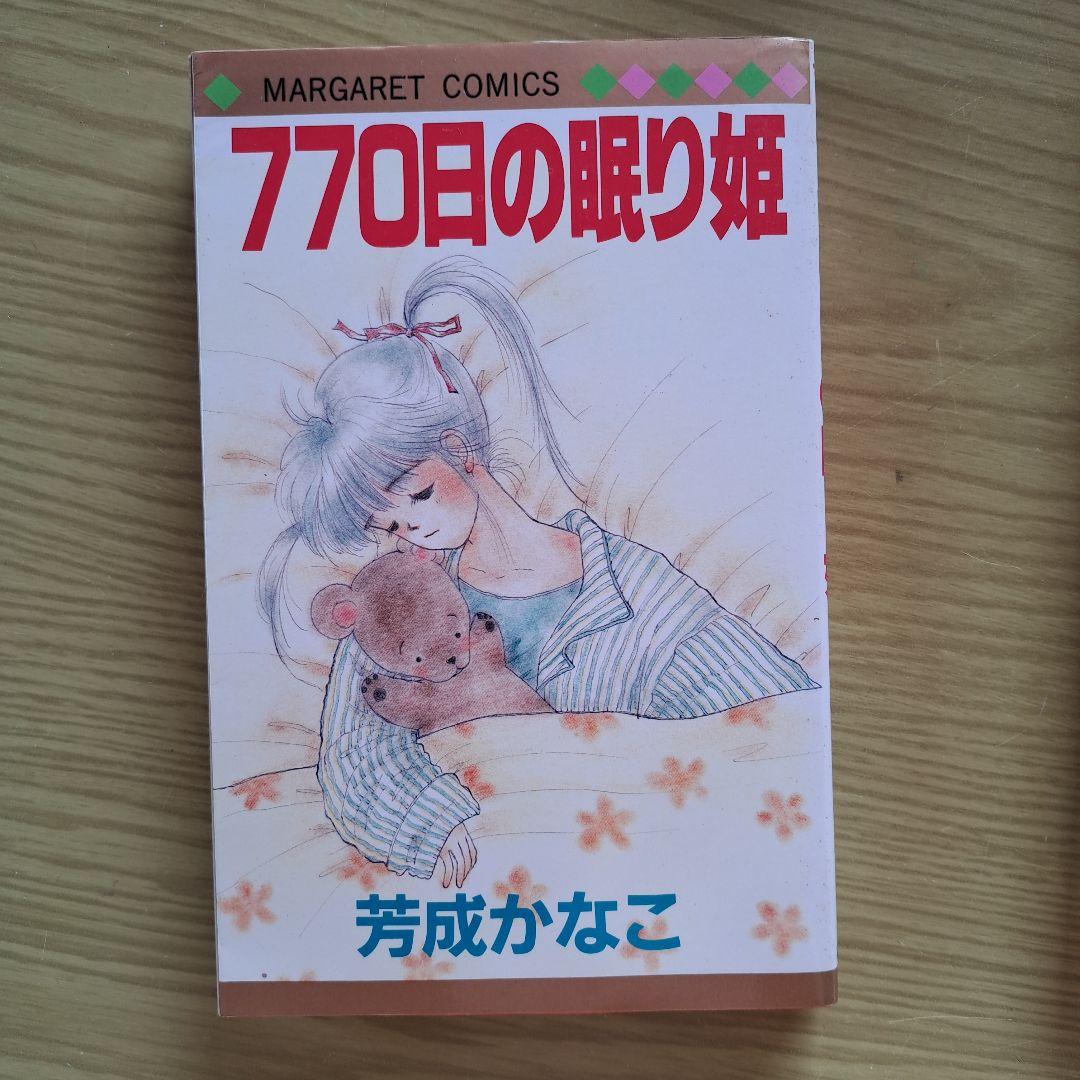 a*t様 値下げ　芳成かなこ　赤い鳥ことり他10冊