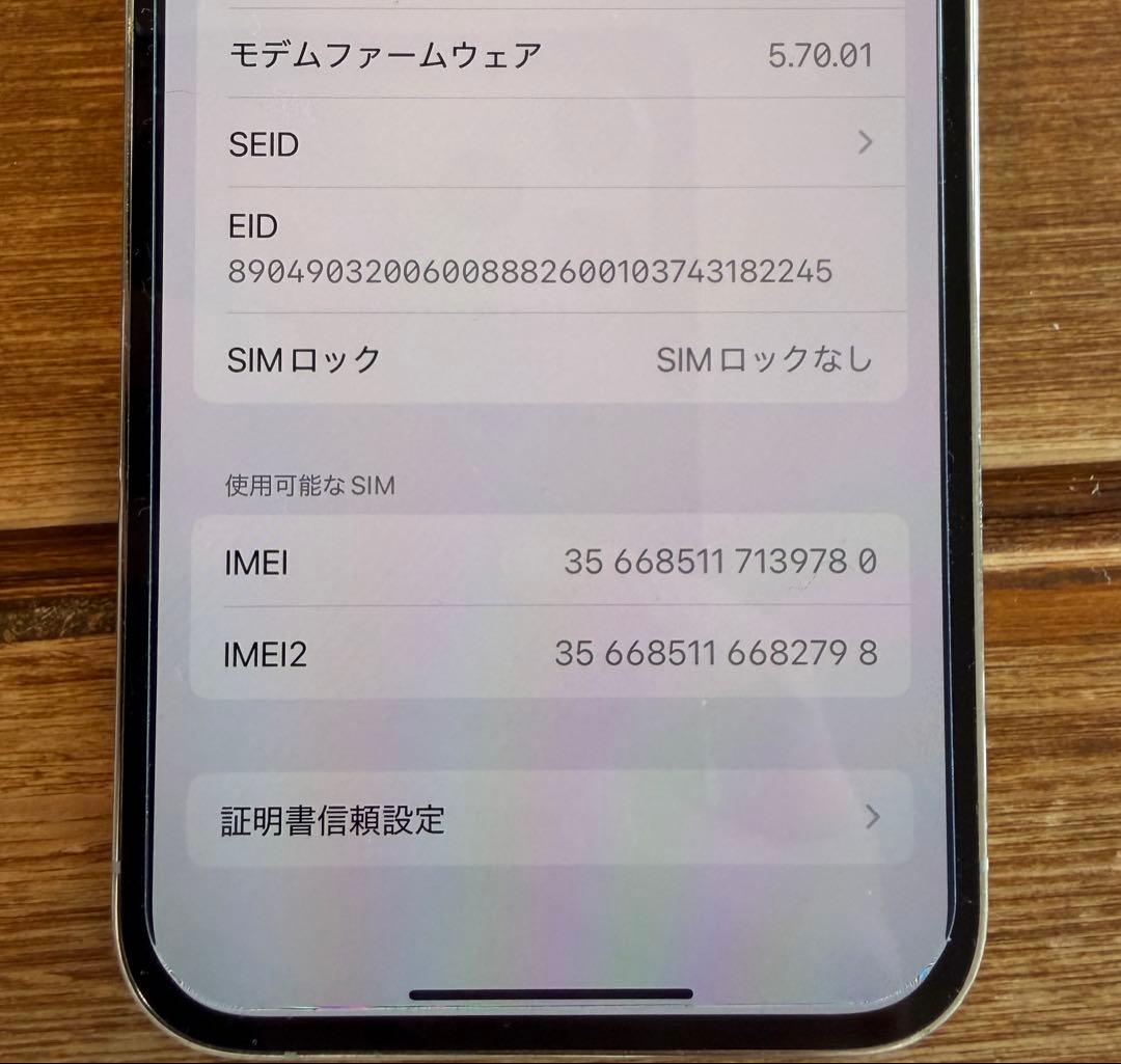 iPhone12 pro ホワイト