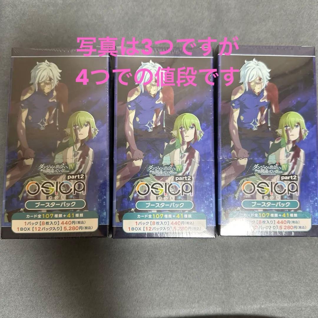 osica ダンジョンに出会いを求めるのは間違っているのかⅣ 未開封BOX