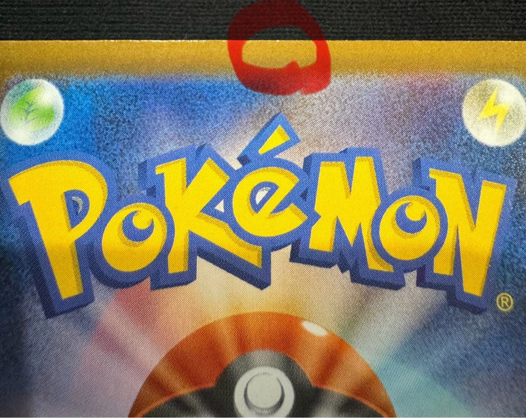 (訳あり・まとめ買い割引)ポケモンカードゲーム　メガサーナイトexSAR